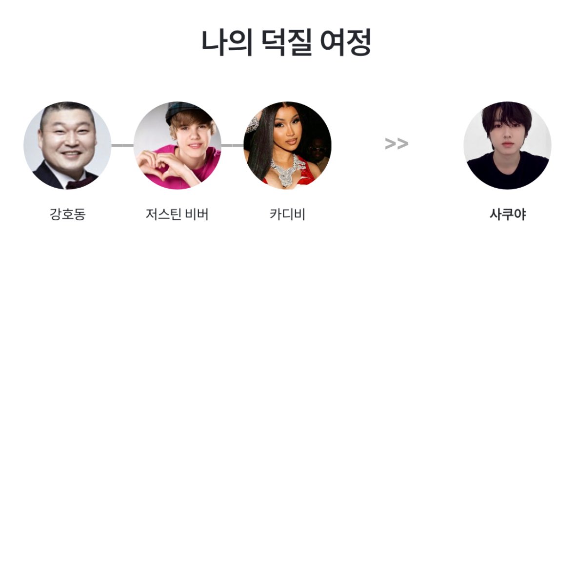 친구가 계속하자고햇는대  ㄹㅇ 싫어서 이렇게보냇더니 다신 하자고안함