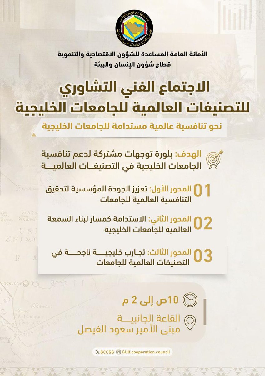 عمادة التطوير والجودة tweet media