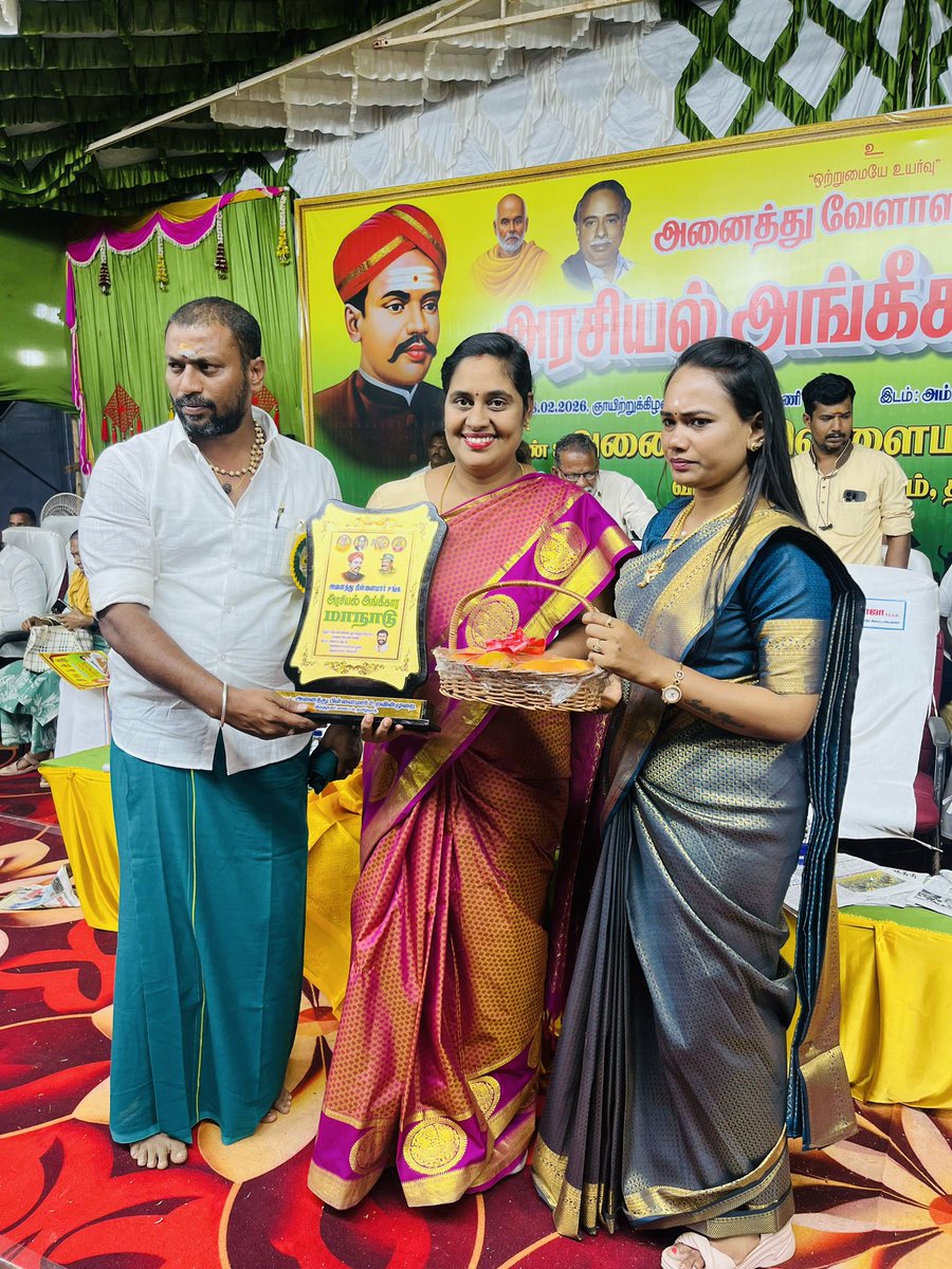 Rajeswaripriya3's tweet photo. நேற்று(8/2/26) அம்மா திடல், திருத்தங்கல், சிவகாசியில் அருமை சகோதரர் 
திரு.பந்தல் ராஜா (மாநில பொதுச் செயலாளர், வெள்ளாளர் முன்னேற்றக் கழகம்) அவர்கள் ஏற்பாட்டில் நடைபெற்ற அனைத்து பிள்ளைமார் சங்க அரசியல் அங்கீகார மாநாட்டில் பங்கேற்ற தருணம். https://t.co/CtRpWPXRmZ