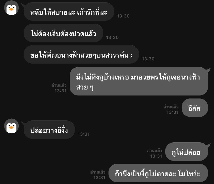 เด็ดเดี่ยว (@deddeaw_socool) on Twitter photo 