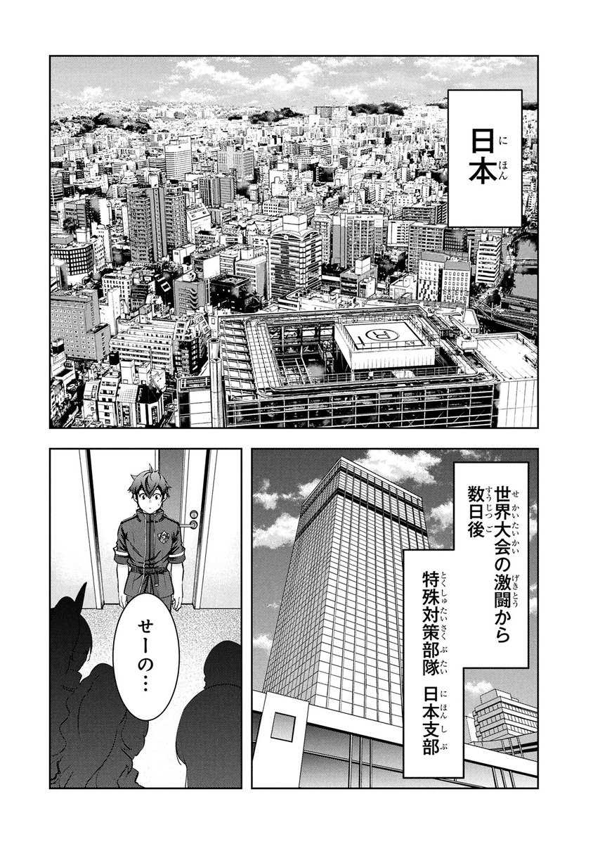 『神々の権能を操りし者~能力数値『0』で蔑まれている俺だが、実は世界最強の一角~』(黒先生@kuro_kamigami 櫻井一輝先生@nao_sakurai0630)第38話がマンガボックスで公開!
🔎https://t.co/l9ZNmAJXYJ