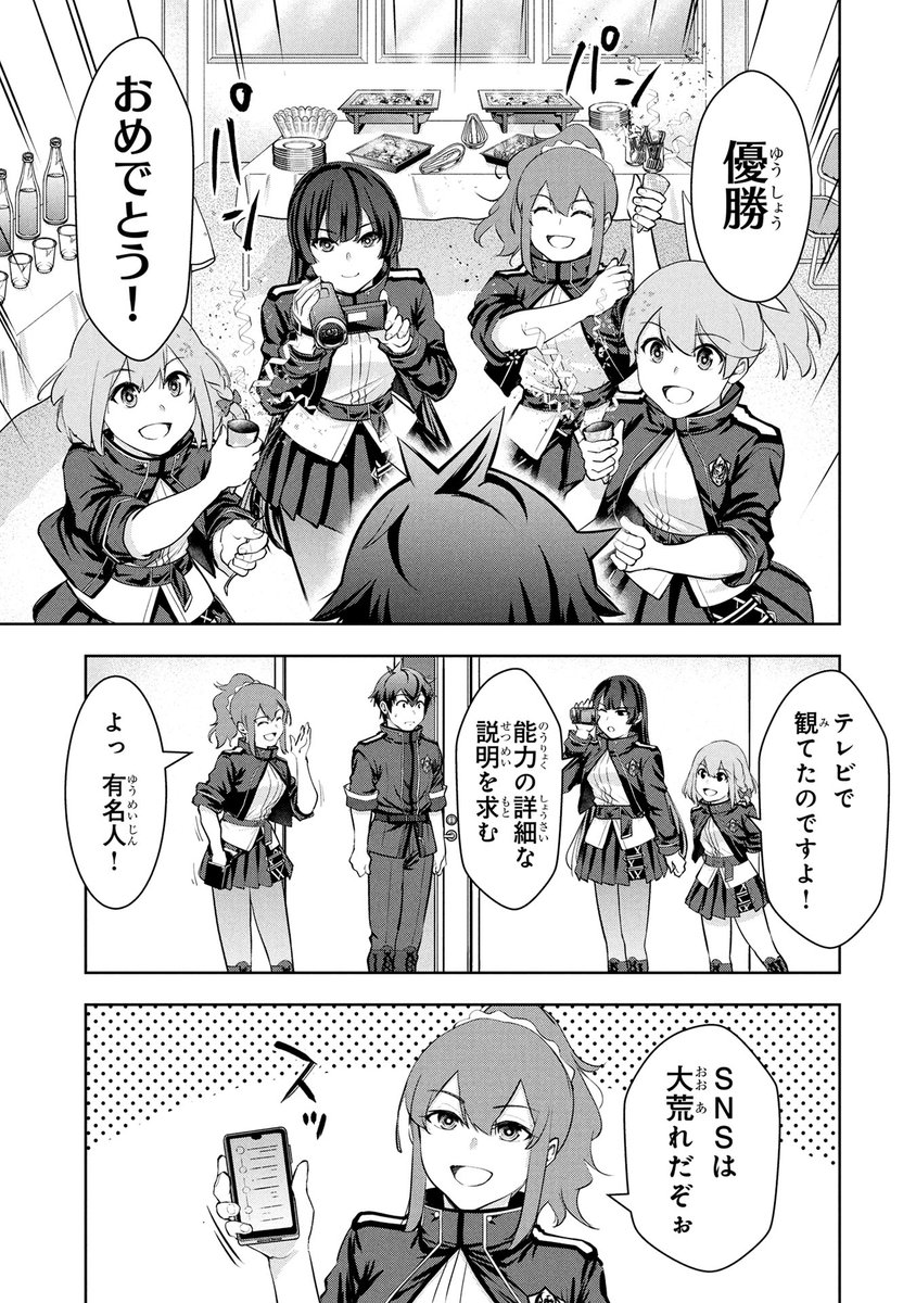 『神々の権能を操りし者~能力数値『0』で蔑まれている俺だが、実は世界最強の一角~』(黒先生@kuro_kamigami 櫻井一輝先生@nao_sakurai0630)第38話がマンガボックスで公開!
🔎https://t.co/l9ZNmAJXYJ