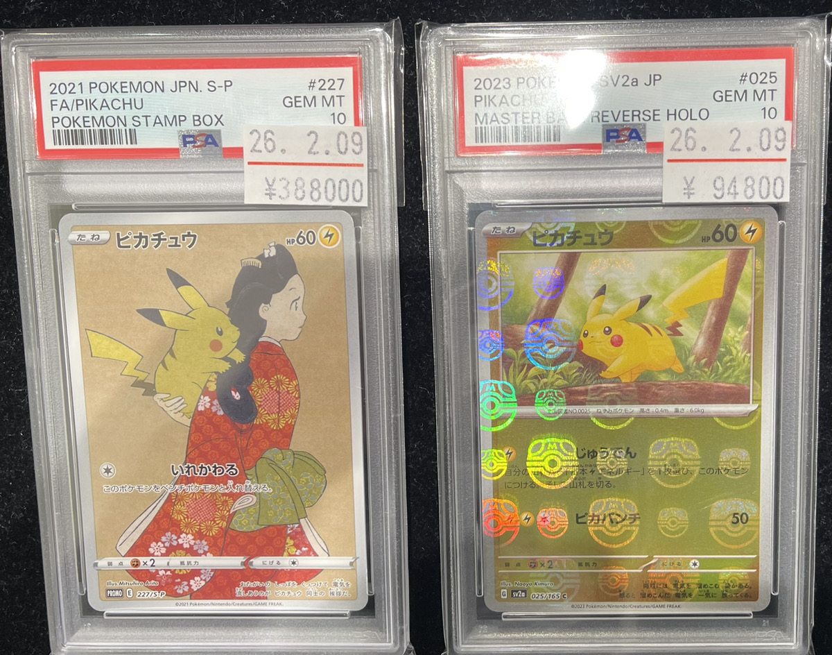 ⭐️#ポケカ 入荷情報⭐️ /／ ポケカPSA10 ピカチュウ (プロモ) {227