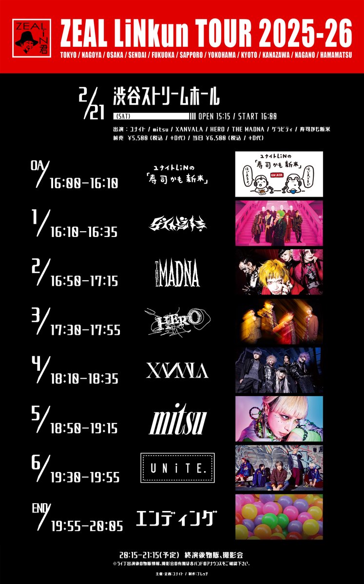 今月のLIVE】 🎫チケット発売中！🎫 XANVALA 宗馬生誕祭2026 