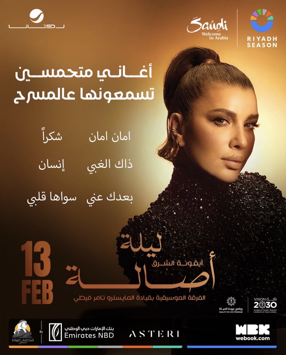 إنسان وشكرا ورانا ورانا وين ما نروح