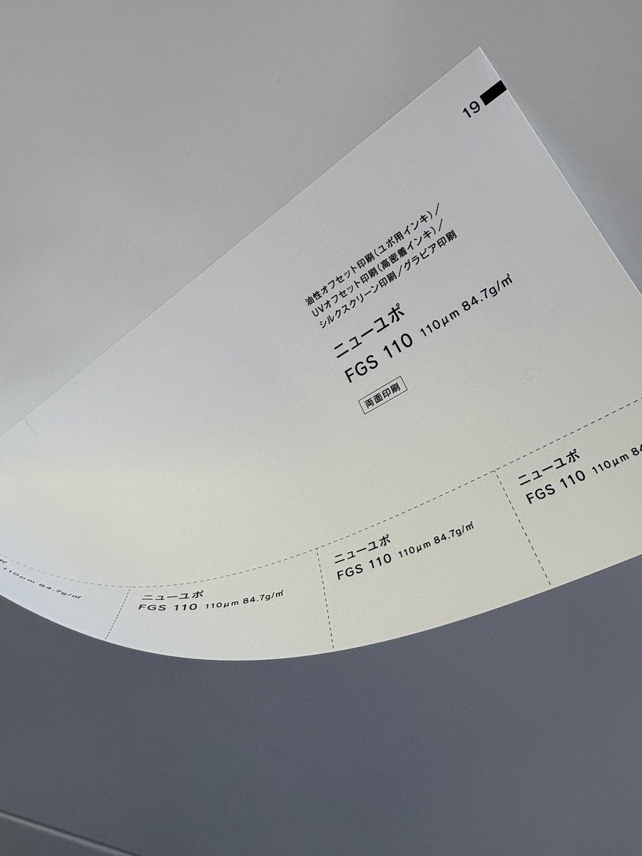 yamatomokkunn's tweet photo. 選挙のたびに話題になる！投票用紙の紙は「ユポ紙」📃

書きやすくて破り辛いので選ばれています。厳密には紙というよりプラスチック素材なのですが、良い紙なので高いです。
次回も原価の重みを乗せて大事な一票、投票しましょう！(気が早い)

欲しい人は弊社で買えるよ！
※写真はユポ紙の仲間で投票用紙に限りなく近い品種です🙇