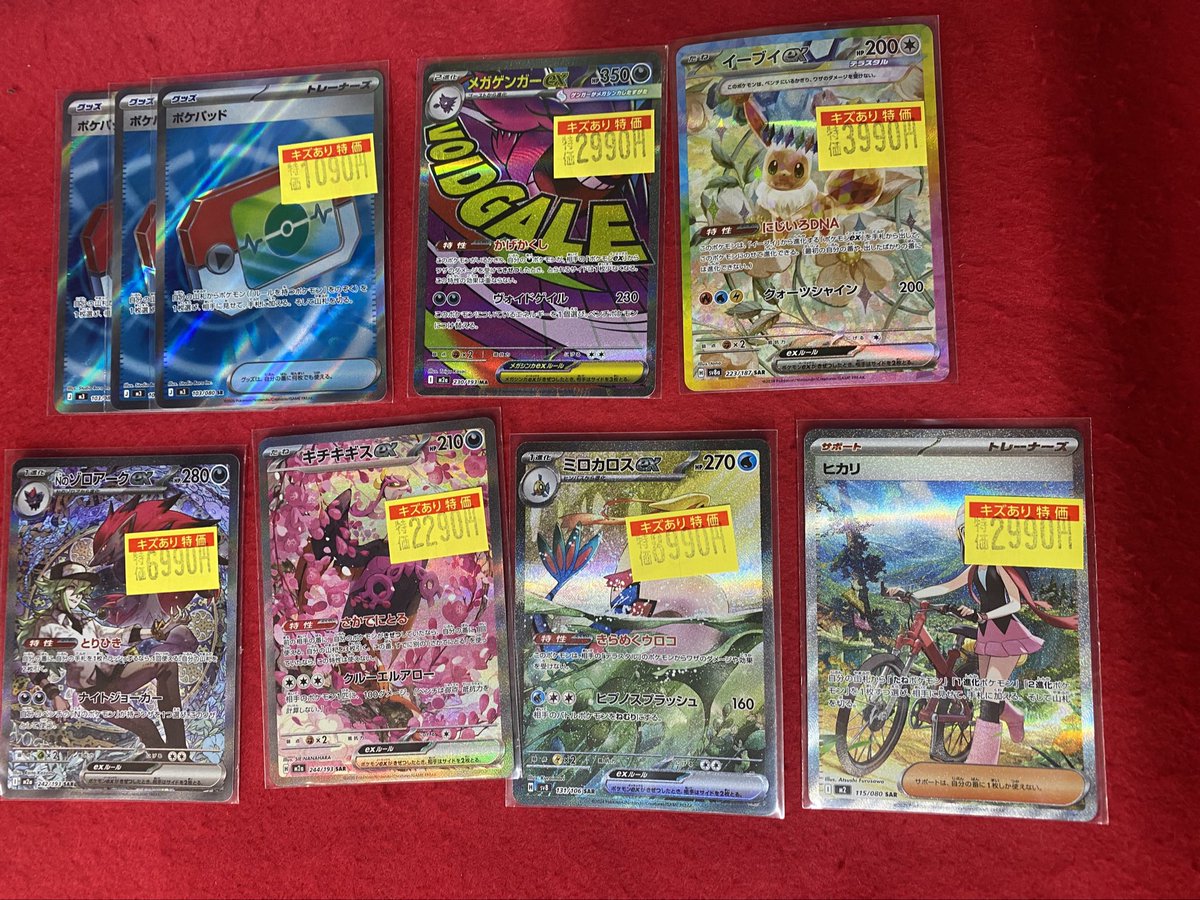 立川竜PAOレボリューション＼＼\٩( 'ω' )و //／／ #ポケカ 傷アリ特価