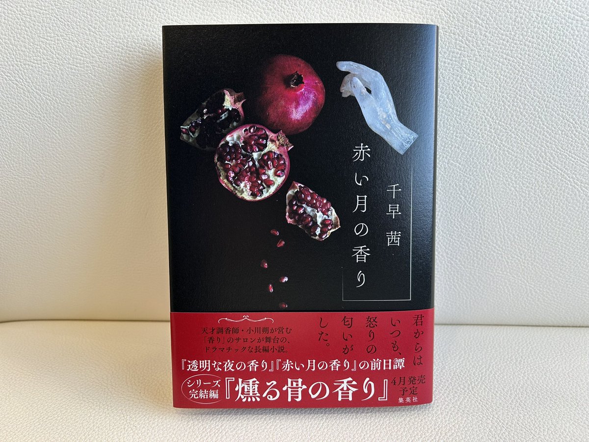 集英社文芸書 tweet media