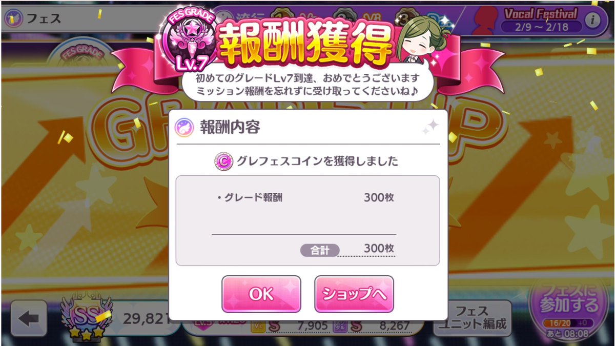 P_ynss's tweet photo. みんなーーー！！！！シャニマスやってるみんなーーーー！！！！
グレフェス初めてLv.7到達したよーーー！！！！この編成でもいけたよーーー！！！！見てーーー！！！！ https://t.co/pAoxySSHS0