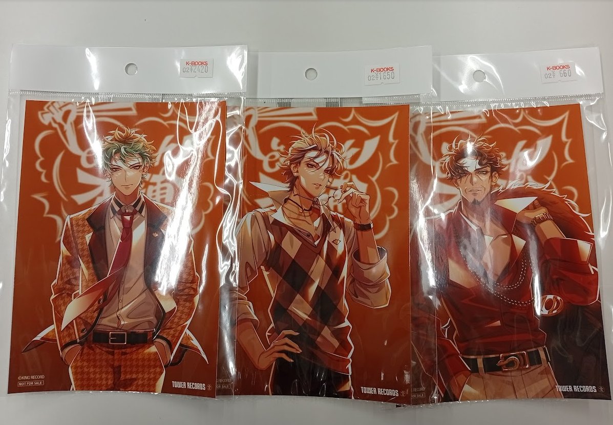 入荷情報】 #ヒプノシスマイク CD .どついたれ本舗 タワーレコード特典