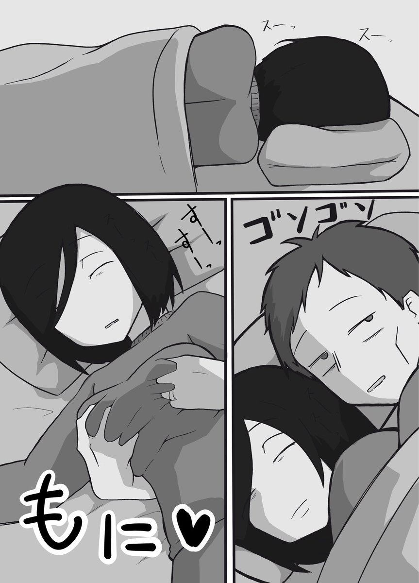 【半額】普通の夫婦の最後の夜【DLSite】 