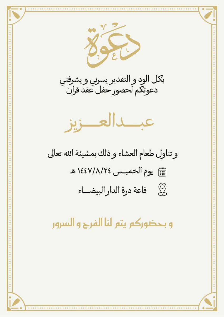 عيد الثبيتي tweet media