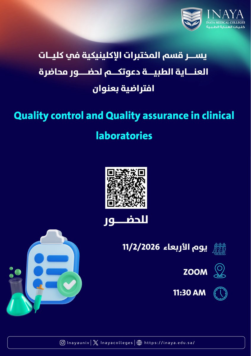 الأنشطة الطلابية_كليات العناية (@inayaclub) on Twitter photo 