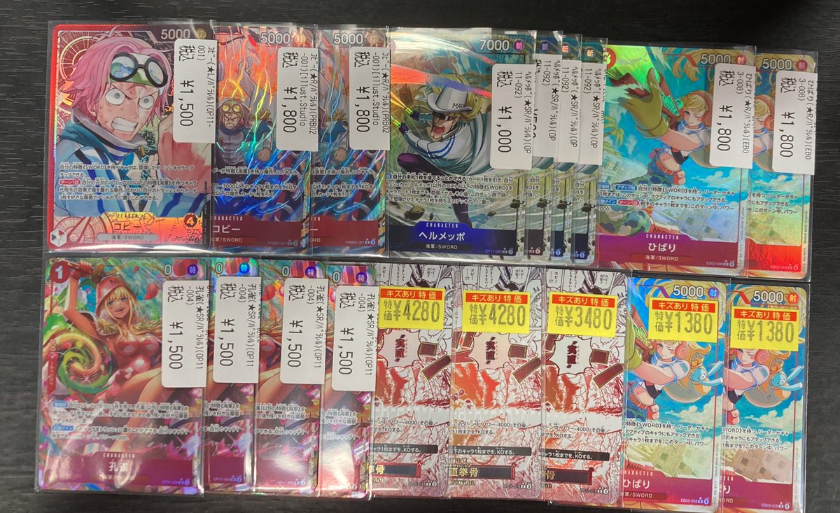ワンピースカード 赤黒コビーのパラレル入荷いたしました👊 最近話題の