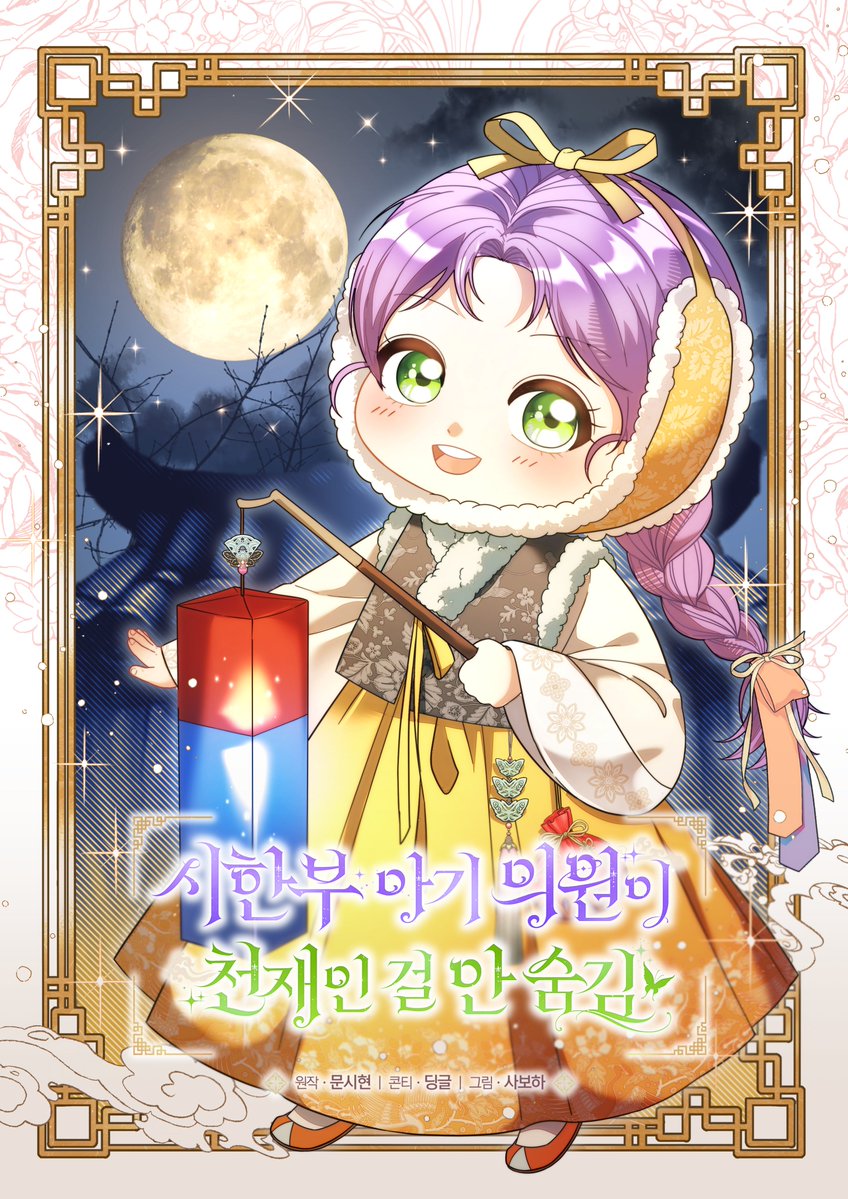 로크미디어 웹툰 tweet media