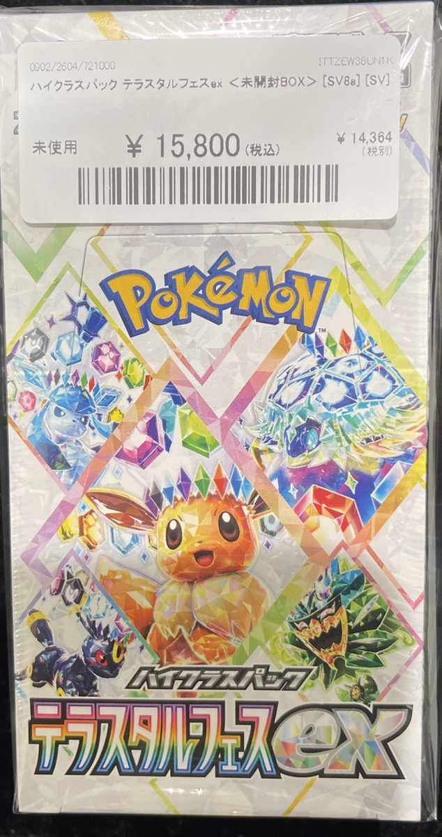 ⭐️#ポケカ 入荷情報⭐️ /／ ポケカ未開封BOX ハイクラスパック