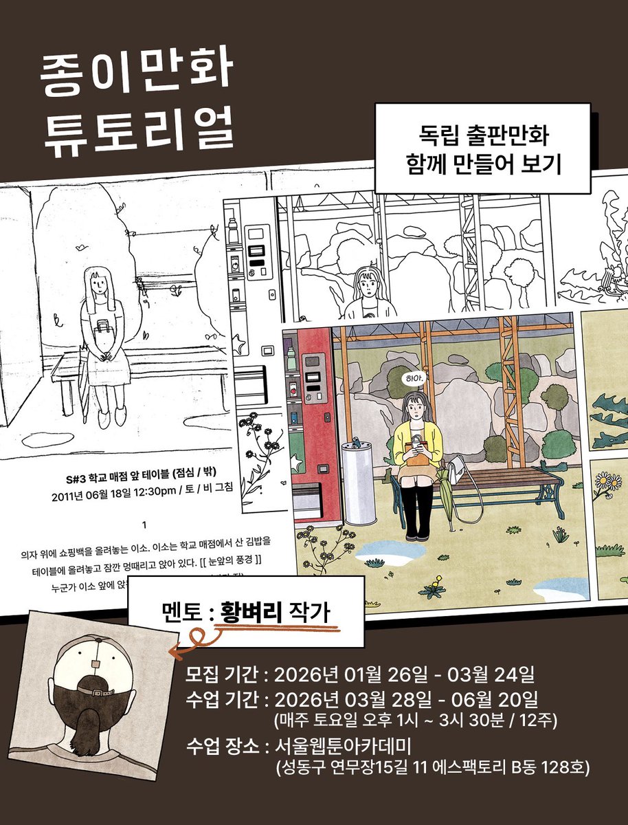 황벼리 tweet media
