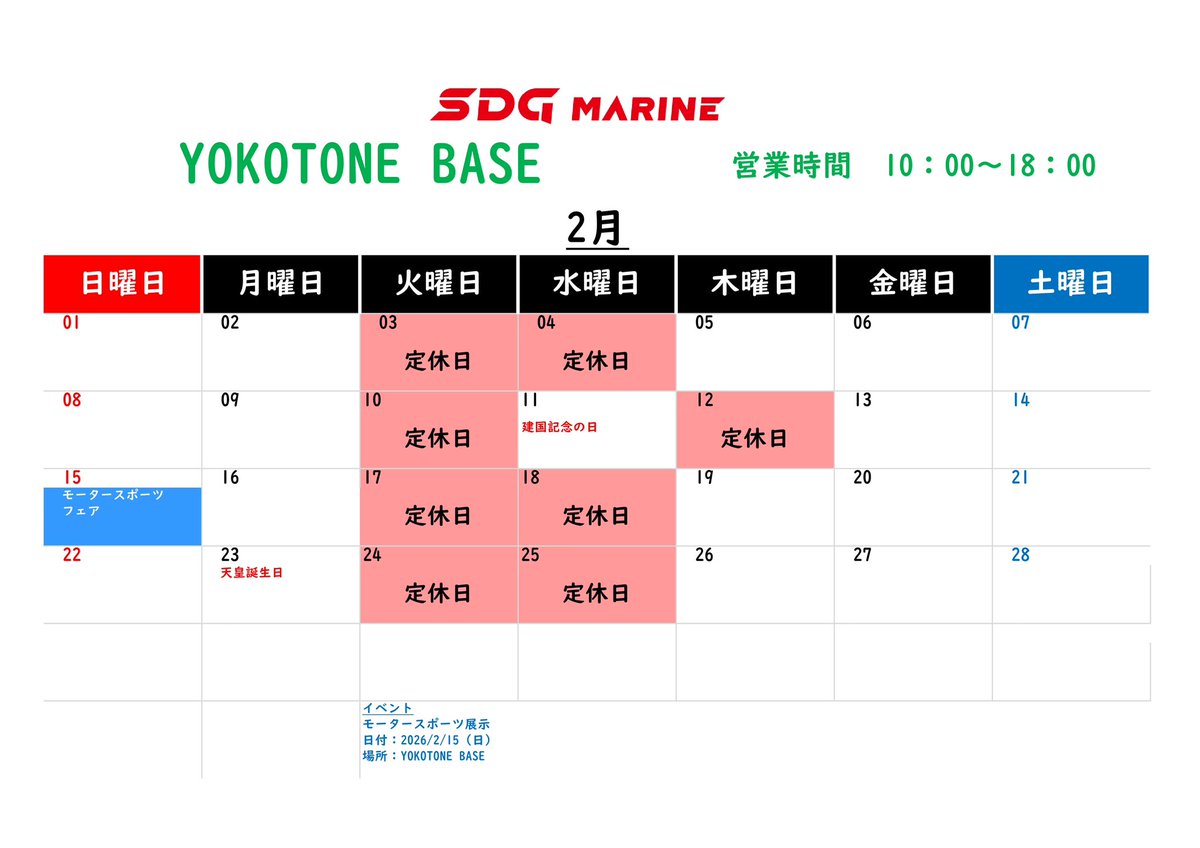 SDG Marine ヨコトネベース tweet media