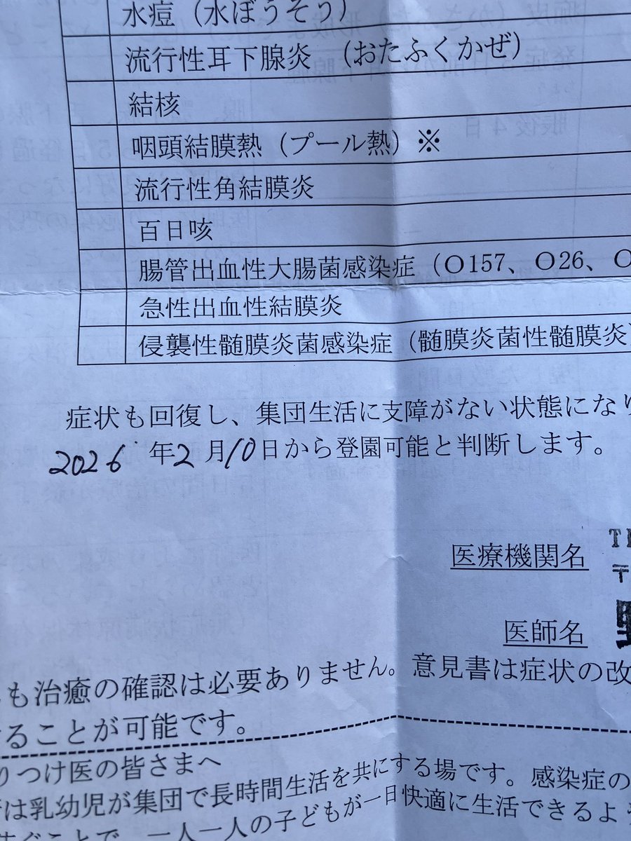 Post by 髭の市岡 on X: 終了。