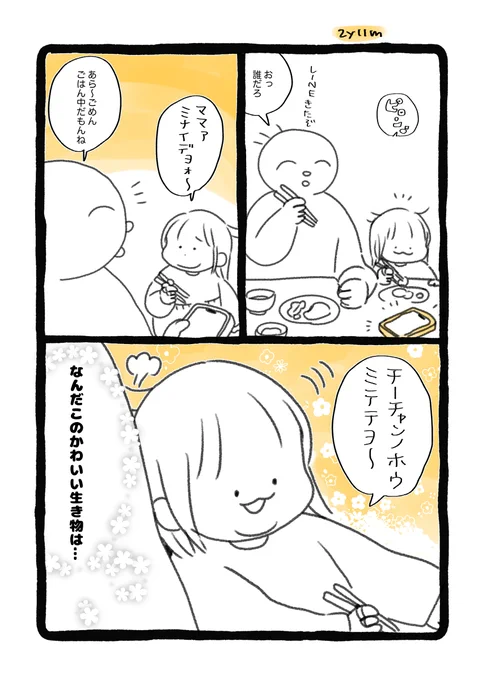 メロすぎ 
皆様もぜひこのテク使ってください

#育児漫画 #育児絵日記 