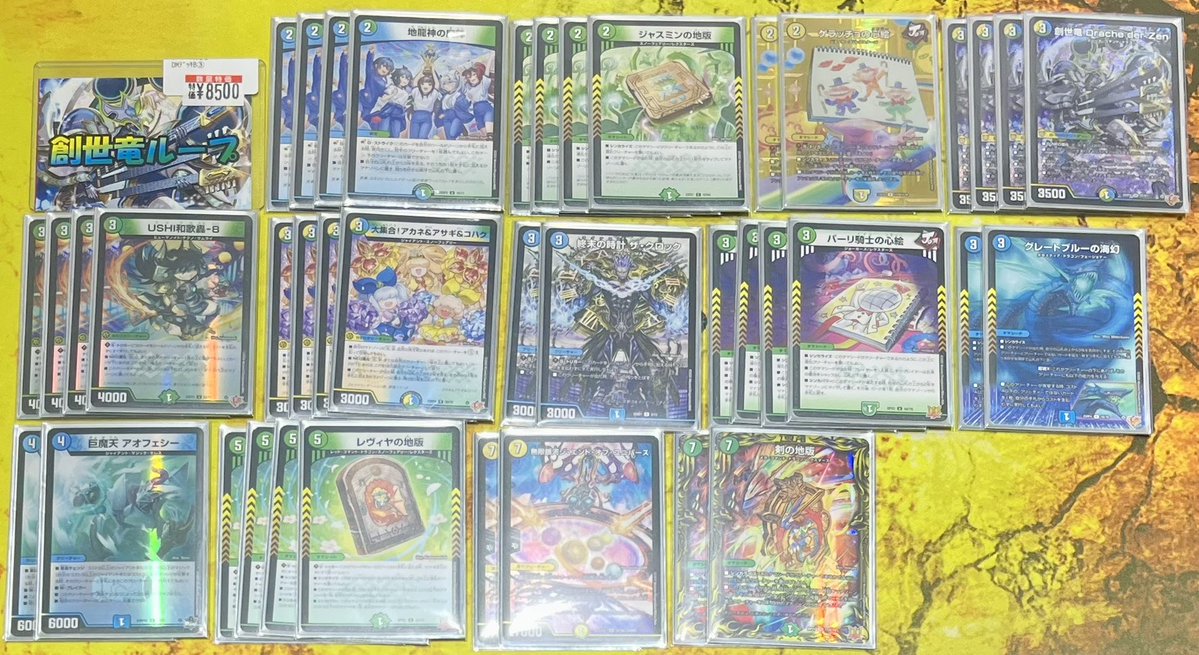 デュエルマスターズデッキ入荷しました‼️ 🟨🟦創世竜ループ