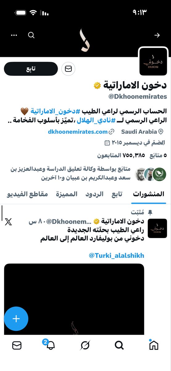 العنود الملحم tweet media