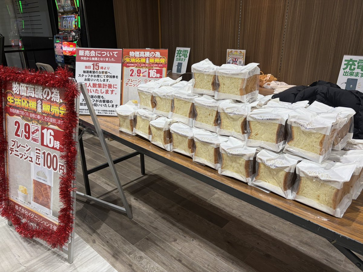 ニコニコグループ