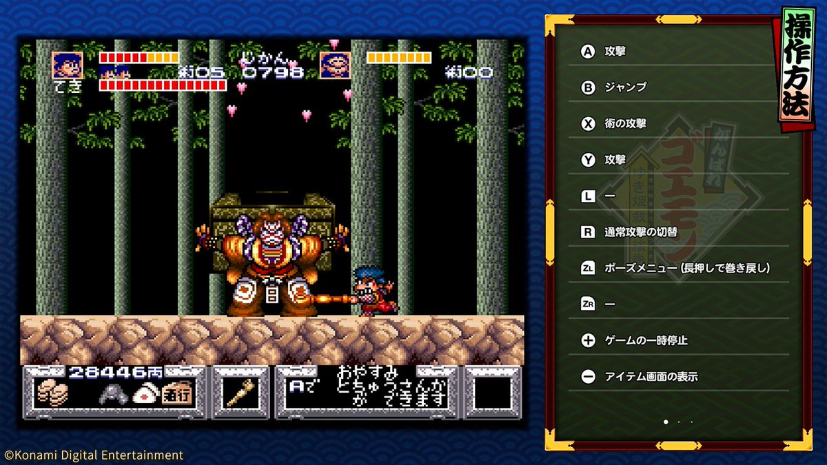 KONAMI573ch's tweet photo. 7月2日発売『#がんばれゴエモン大集合！』
収録タイトルをご紹介

「がんばれゴエモン ゆき姫救出絵巻」
さらわれたゆき姫を救出するため、ゴエモンとエビス丸が日本各地で事件を解決！

1991年に発売されたスーパーファミコン用のアクションゲーム。江戸時代にゲームセンターやファーストフードといった現代的な要素を織り交ぜた世界で、ゴエモンとエビス丸が、さらわれたゆき姫を救出するために奮闘します。各ステージのあちこちに配置された隠しアイテムを探したり、多彩なミニゲームが遊べたりするのも本作の魅力です。
#がんばれゴエモン