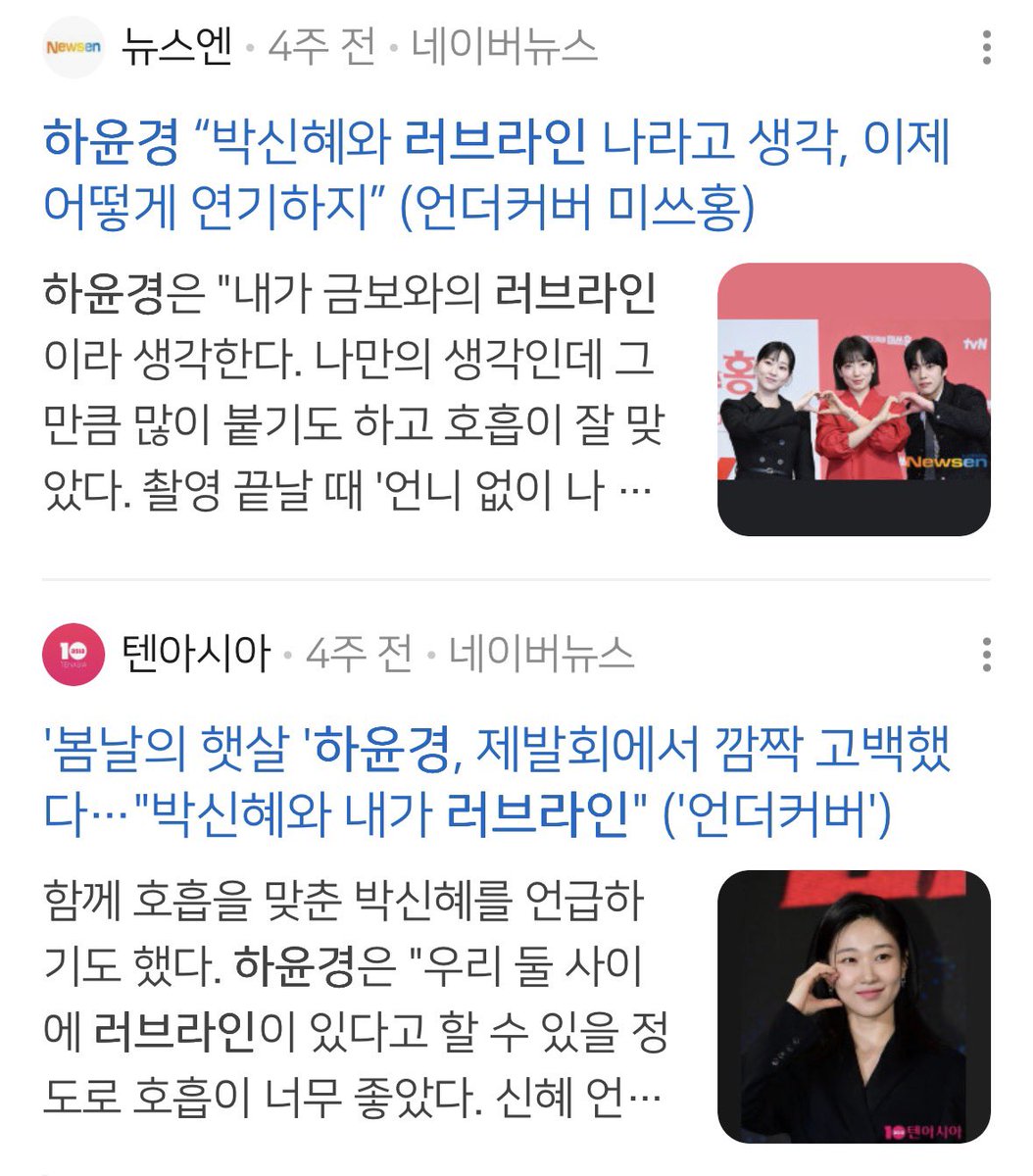 미쓰홍보면볼수록
하윤경언니의말이백번천번맞음을깨닫게됨
금보복희가진짜진짜임..........