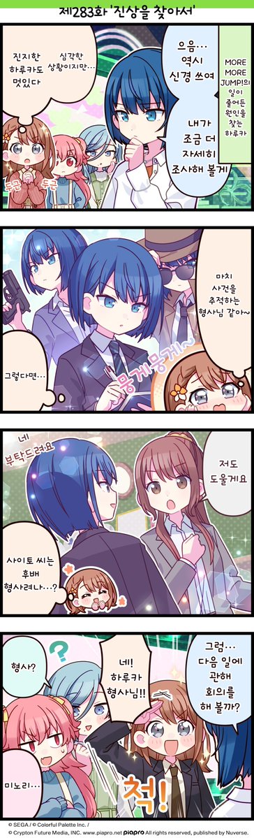 네 컷 만화📚제283화 '진상을 찾아서'

오늘은 ☘️MORE MORE JUMP!에 관한 스토리를 공개합니다~

지금 바로 '#프로세카'로 이동하기:
mkkorea.onelink.me/X6eE/542752cf