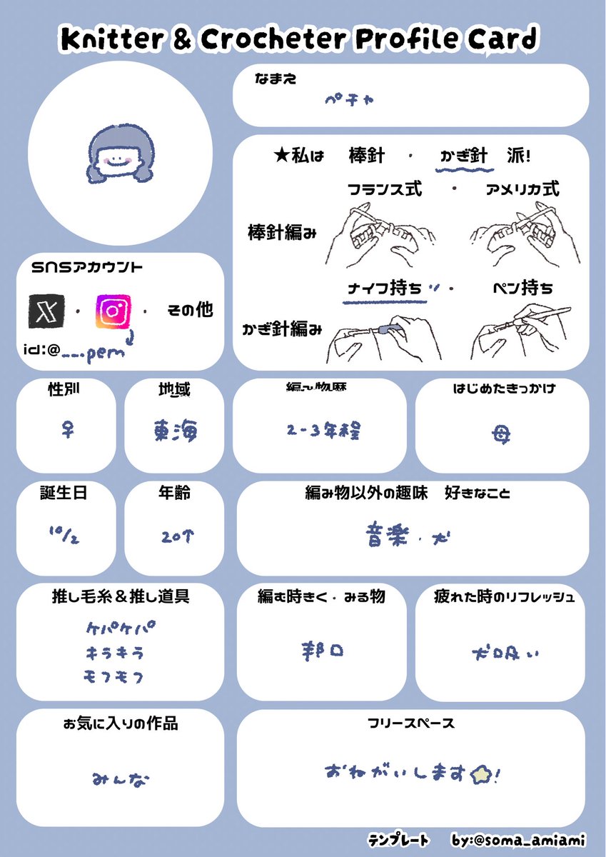 ペチャ tweet media