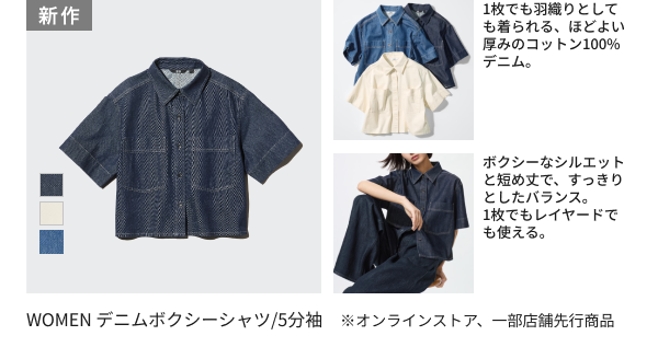 注目の #ユニクロ新作 ​ ━🔸━🔸━🔸━🔸━ ​ オンオフ幅広いシーンで