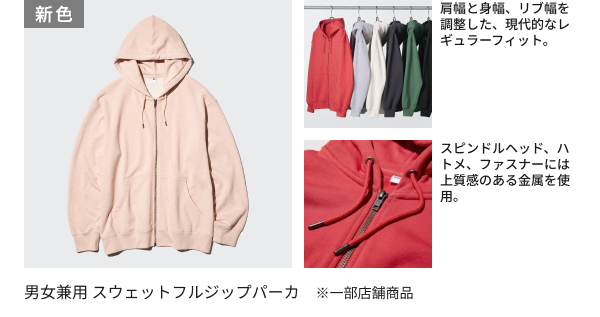 注目の #ユニクロ新作 ​ ━🔸━🔸━🔸━🔸━ ​ オンオフ幅広いシーンで