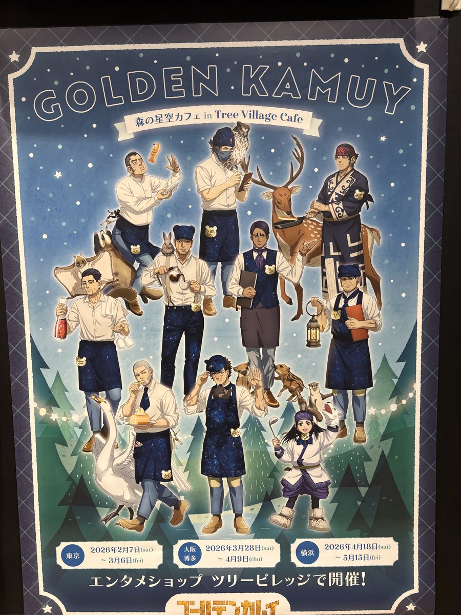 森の星空カフェ、フリーで入れました🙌 今回はキラウシと🦌のセットが