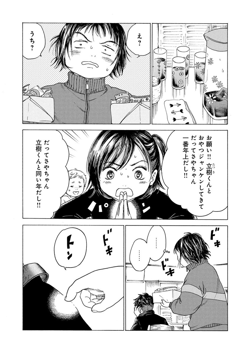 『大丈夫の唄』(日下直子先生@naokokusaka)特別編がマンガボックスで公開!
🔎https://t.co/DJuoCHE2Yk 