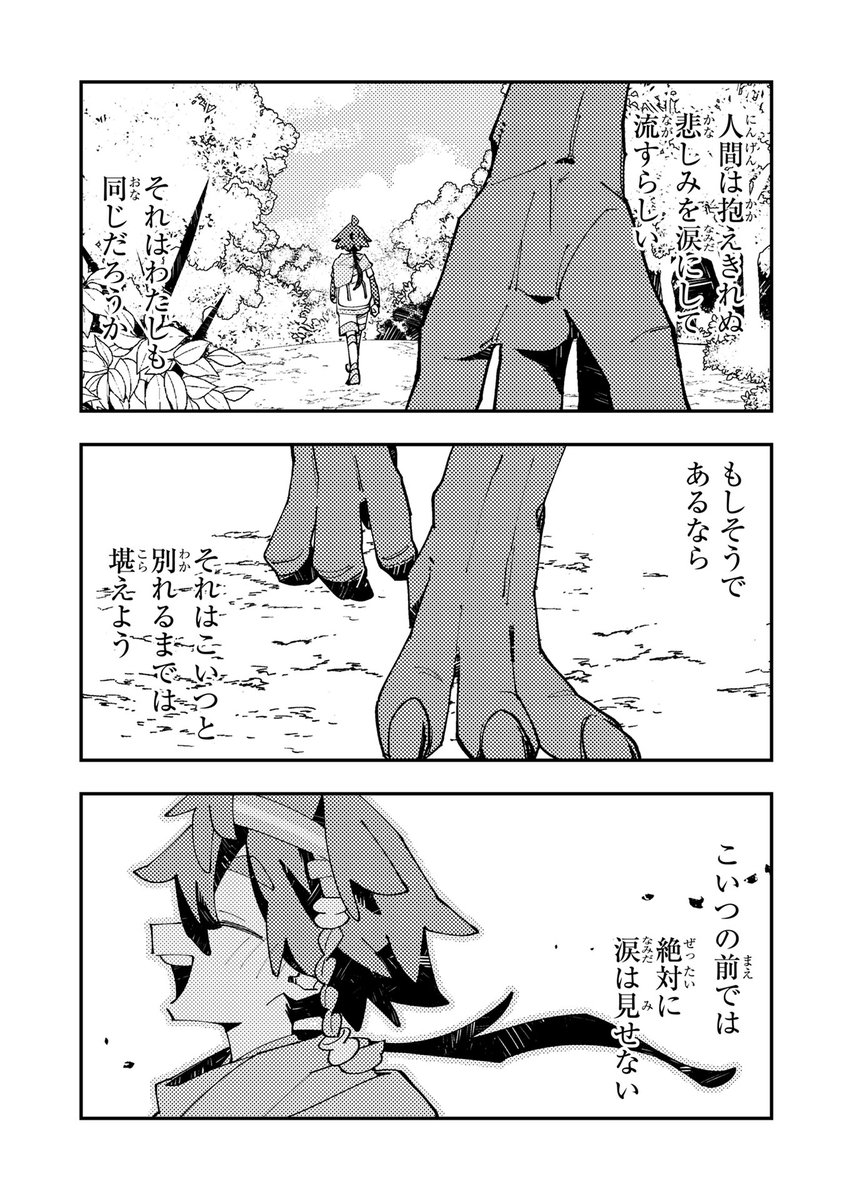 『図書館ドラゴンは火を吹かない』(東雲佑先生@tasukushinonome 海坂にたまご先生@umi_4_9 輝竜司先生@citrocube)第9話 後編がマンガボックスで公開!
🔎https://t.co/LdlnoE1DGY