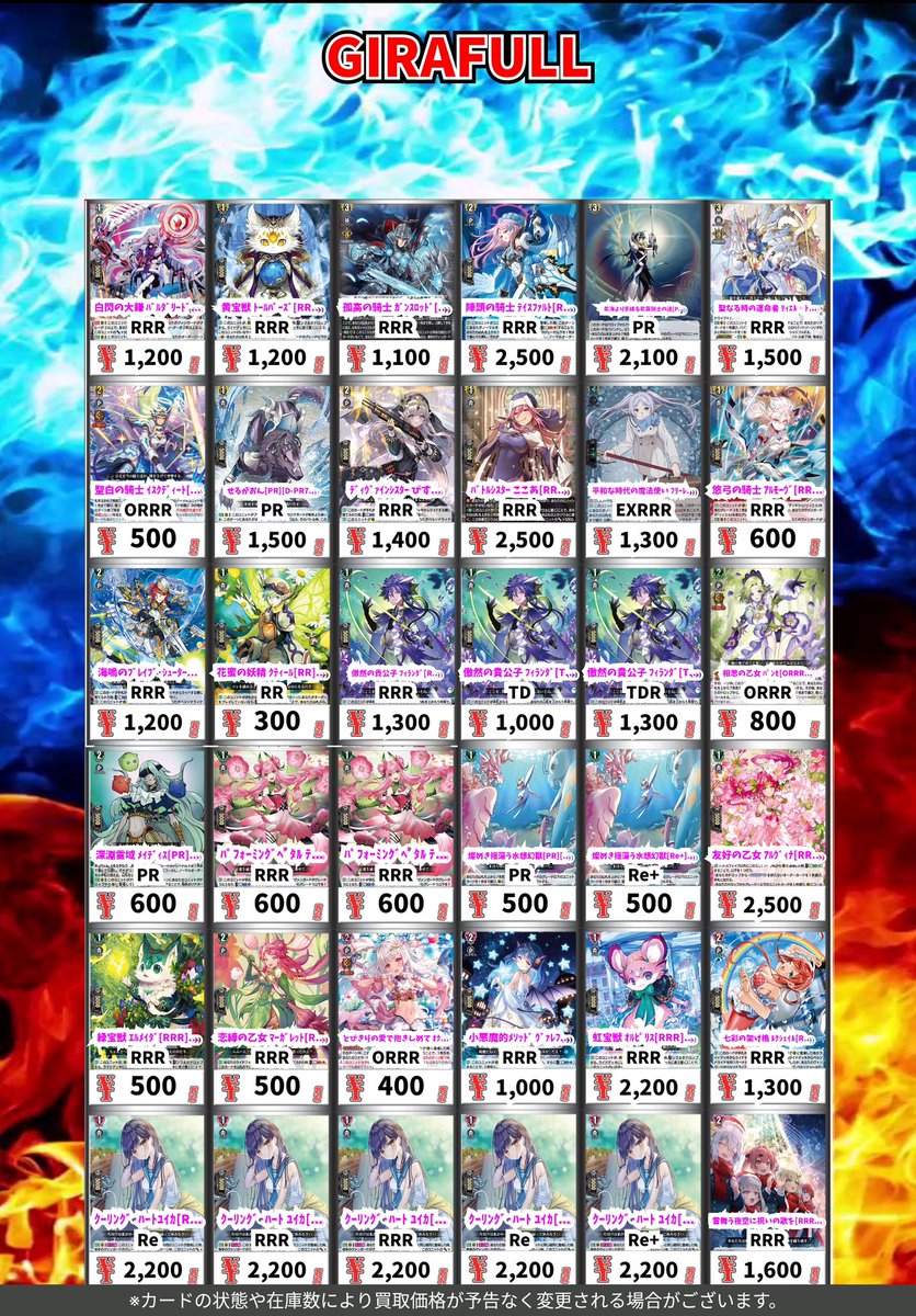 ⛩⛩ #ヴァンガード ⛩⛩ 🚨ヴァンガード高価買取🚨 デッキパーツ各種