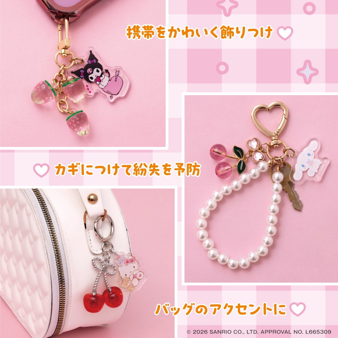 情報解禁 ハローキティ、シナモロール、マイメロディ、クロミと