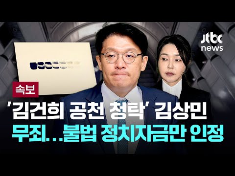 무죄, 무죄, 그리고 오늘 또 무죄
김건희 김영선 명태균 무죄에 이어
그리고 오늘 또 (일부) 무죄