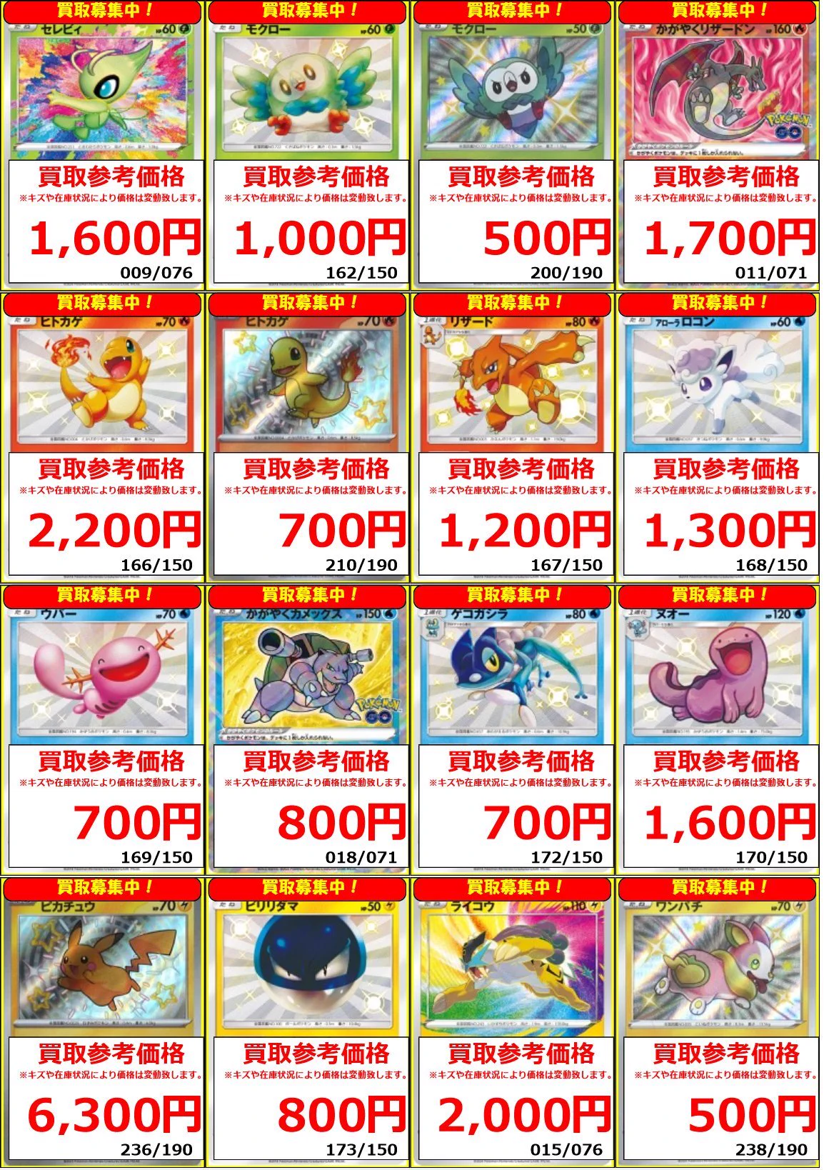 フルコンプ町田店 on X: 