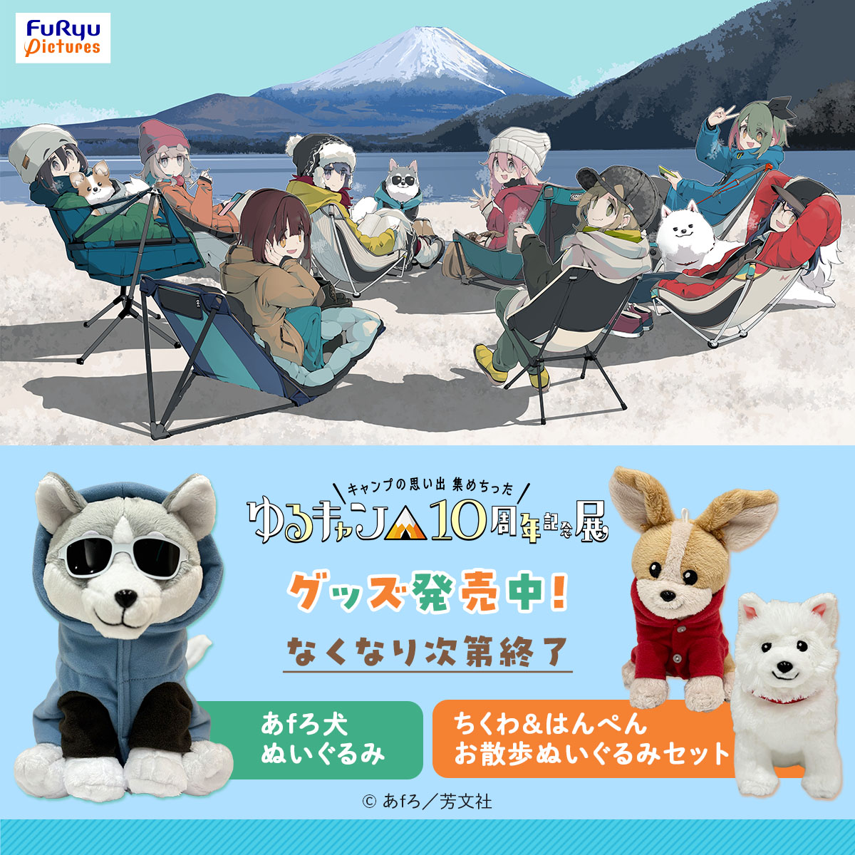 アニメ『ゆるキャン△』シリーズ公式 (@yurucamp_anime) / Posts / X