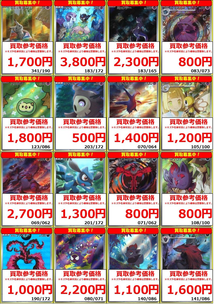 ポケモンカード 高価買取募集 【アートレア】 Nのゼクロム 210/193 AR