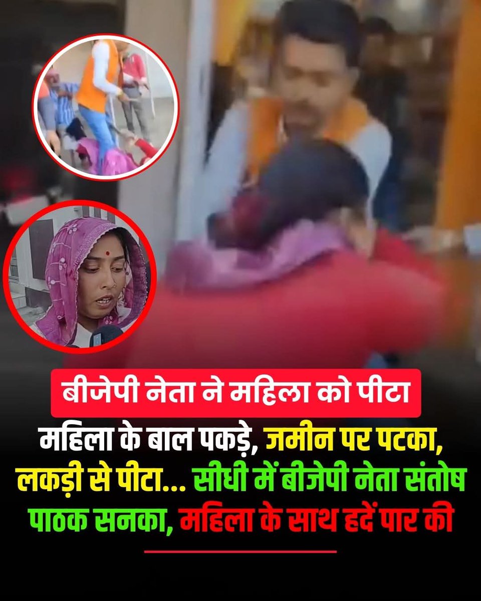 AAP Satna M.P. tweet media