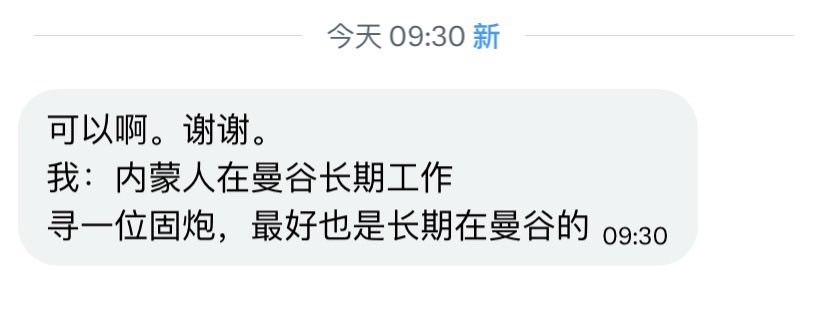 南洋寻知己(牵线搭桥) tweet media