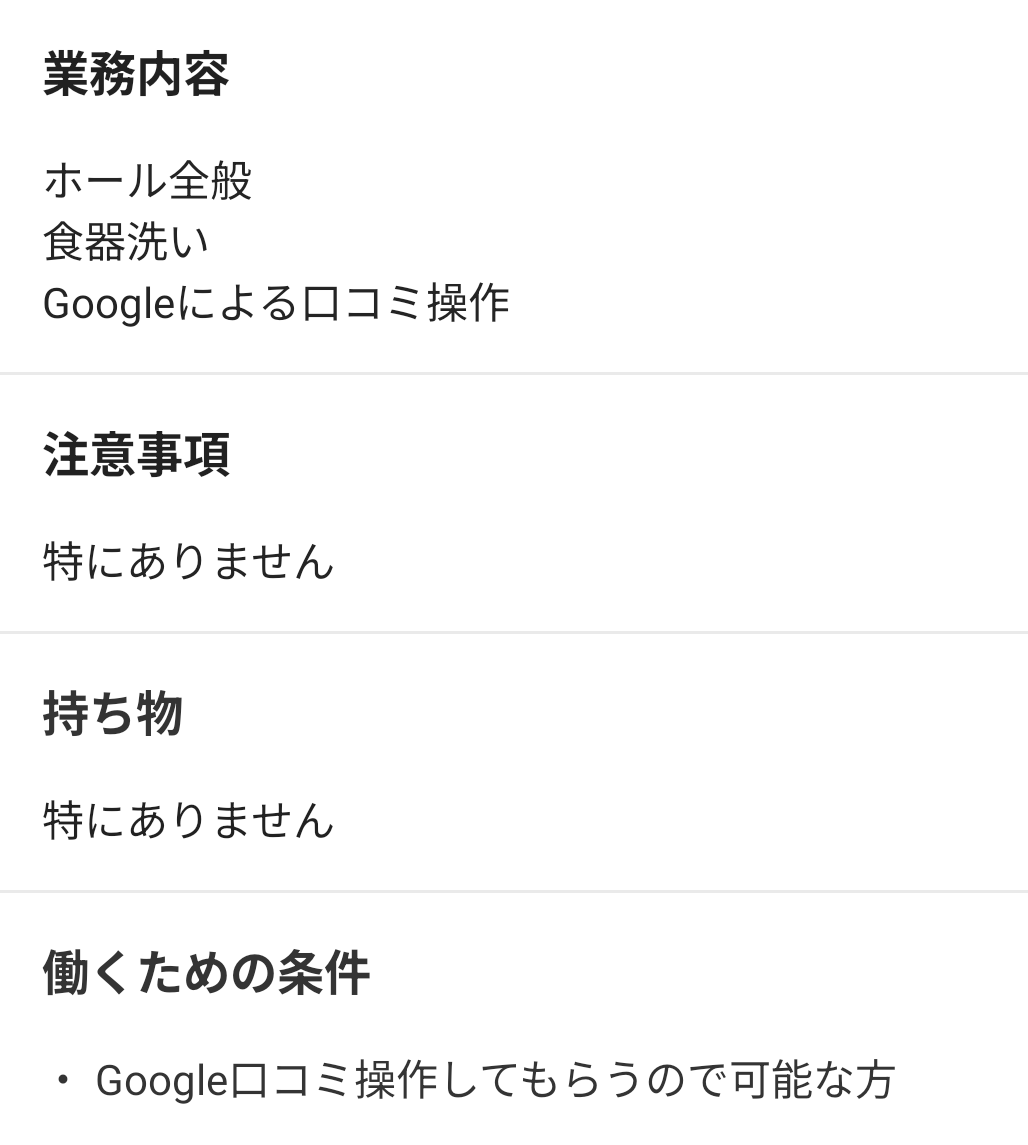rokuske39's tweet photo. タイミーおもろい https://t.co/WdQ29w3hB8