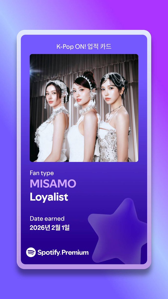 스포티파이 미사모 충성팬 인증 ! 😂

#미사모 #MISAMO #MISAMO_PLAY