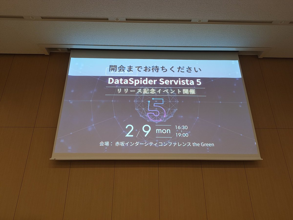 ochitsukiaki3's tweet photo. 会場のキャパを超える申し込みがあったとか。注目度が高いのですね!
#DataSpider https://t.co/3NuFNIGZOA