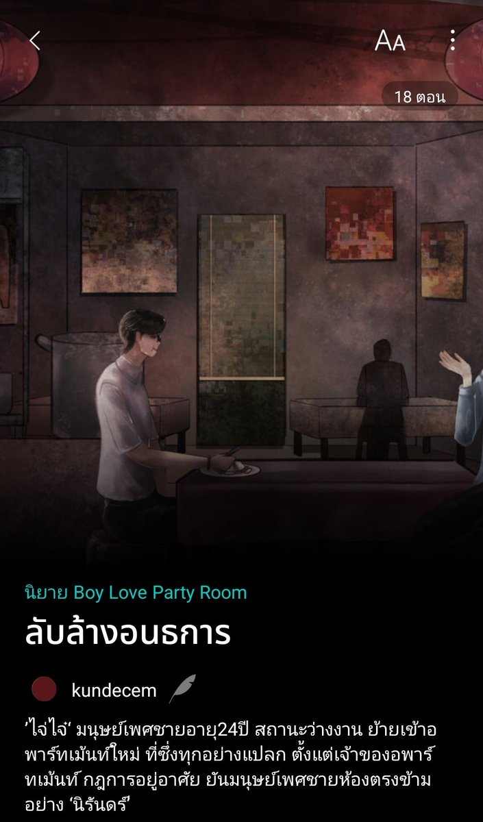 ห้วงของโลกอีกใบ เปิดรับคิว! (ฝากรีฟรี) tweet media
