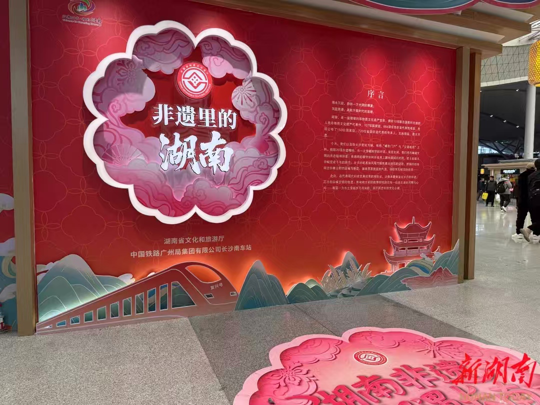 HunanToday's tweet photo. An exhibition titled "Exploring Hunan's Intangible Cultural Heritage" kicked off at the Changsha South Railway Station recently. #SpringFestivalGifts
#IntangibleCulturalHeritageGifts https://t.co/9IiSpEkwiX