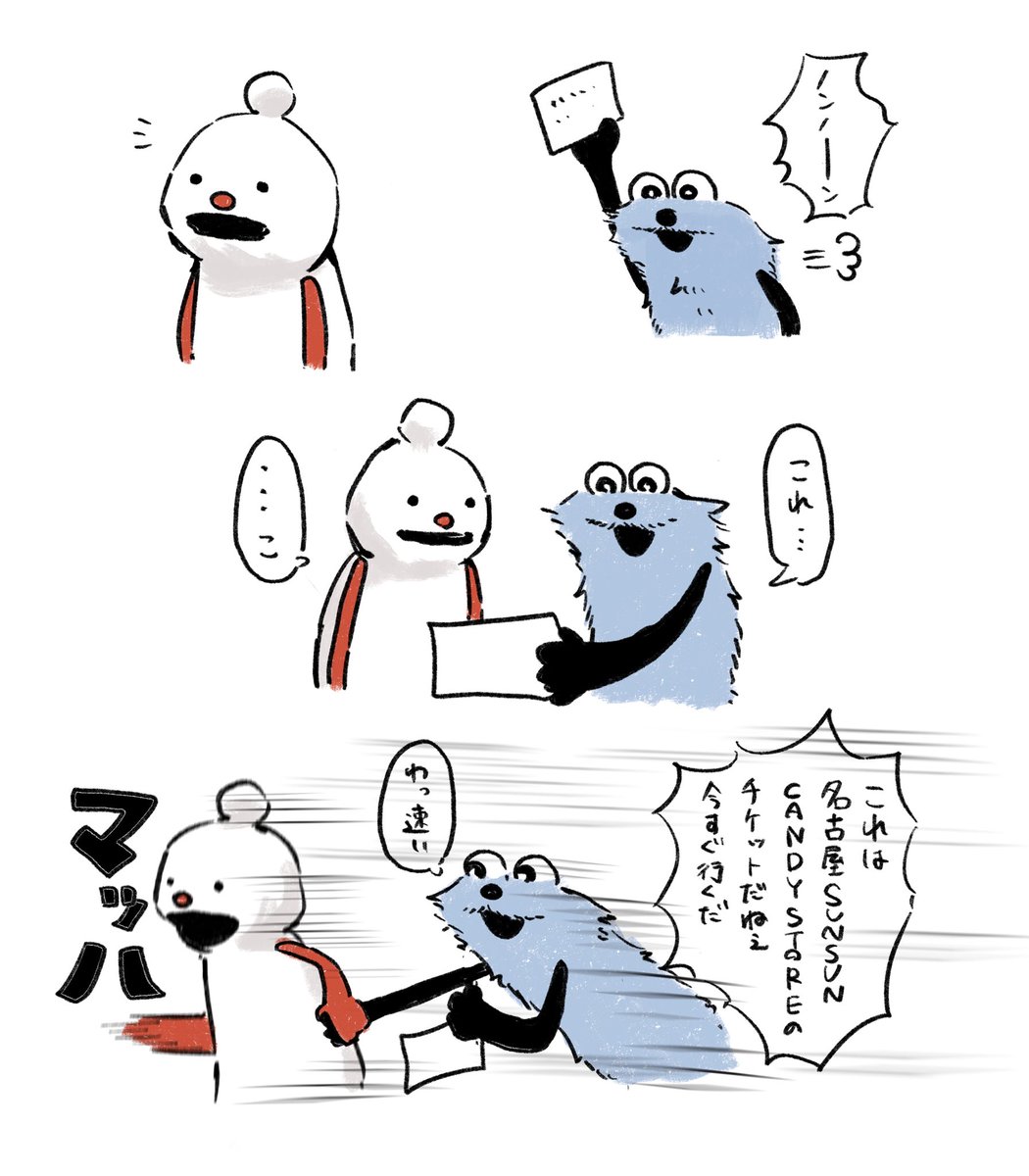 すみません特大妄想(願望)をかまします
なにがなんでも名古屋ポッパップにいきたいです
当選発表は明日。
なにとぞ…